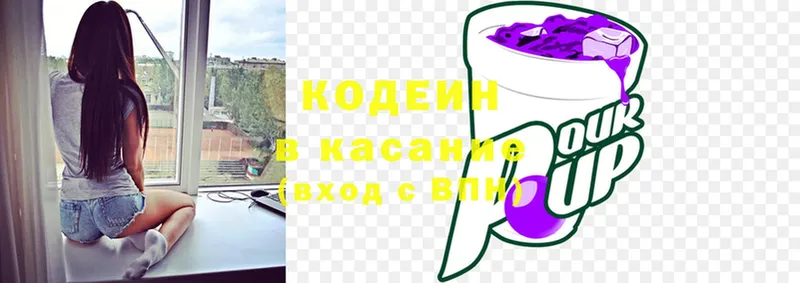 Кодеин напиток Lean (лин)  Борисоглебск 