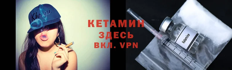 КЕТАМИН ketamine  Борисоглебск 